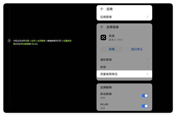 荣耀安装教程 允许欧易联网
